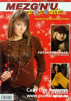 Mezginiu pasaulis №7, 2006/зима Mezginiu pasaulis №7, 2006/зима