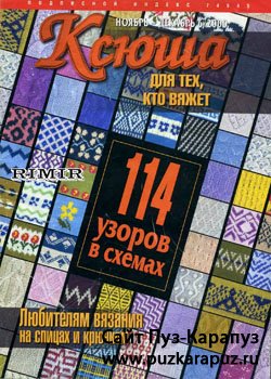 Ксюша № 6 2000 Ксюша № 6 2000