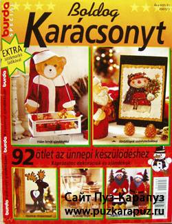 Burda special. Вязание крючком.3/2001