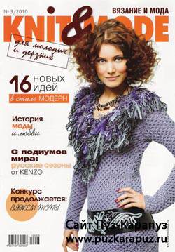 Knit & Mode №3 2010 Knit & Mode №3 2010
