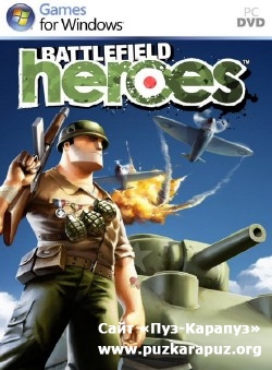 Battlefield Heroes v1.52 (2009/RUS/FPS/online) Battlefield Heroes v1.52 (2009/RUS/FPS/online)