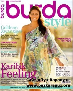 Burda Style  №7 2011