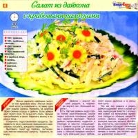 Чудо-поварЁшка №8 (341) (апрель /  2015) 