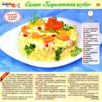 Чудо-поварЁшка №8 (341) (апрель /  2015) 